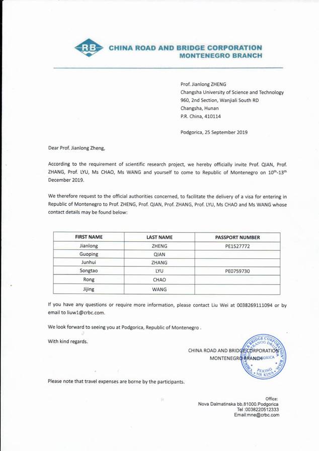 黑山LETOU体育平台邀请函-2019.10.25(1)