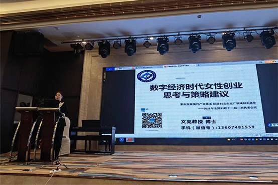 1223新闻:文教授讲座-01