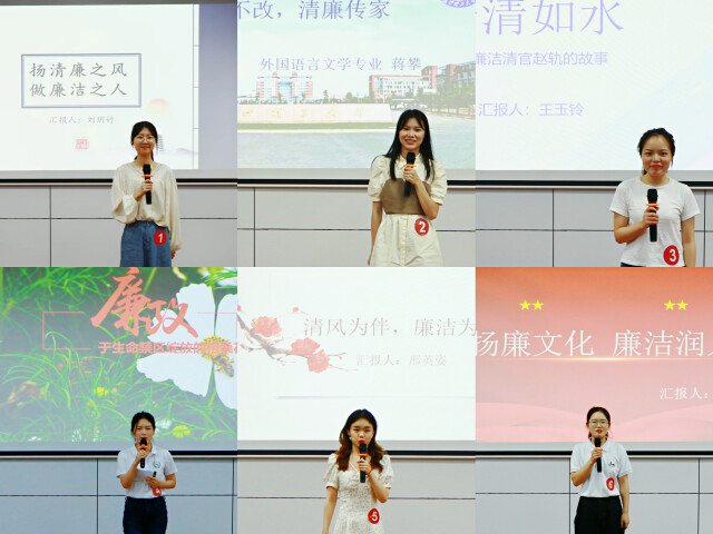 LETOU体育平台外国语学院:译中华美德,倡清廉长理