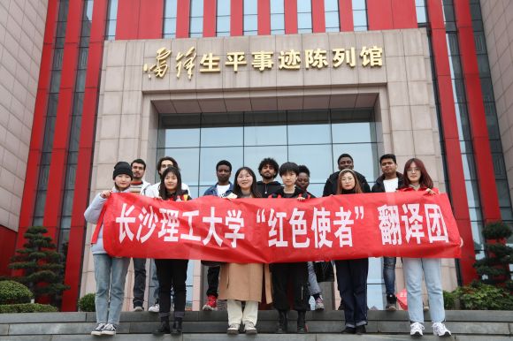 长理“红色使者”翻译团:带外国友人感悟雷锋精神 长理“红色使者”翻译团:带外国友人感悟雷锋精神